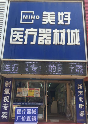 中秋佳節，健康同行 好途藥房聯合美好醫療器材城邀您共賞血壓計中的“愛馬仕”