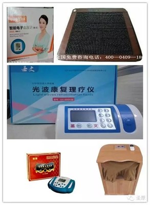 圣文激光康復治療儀 慢性疾病治療的現代化理療解決方案